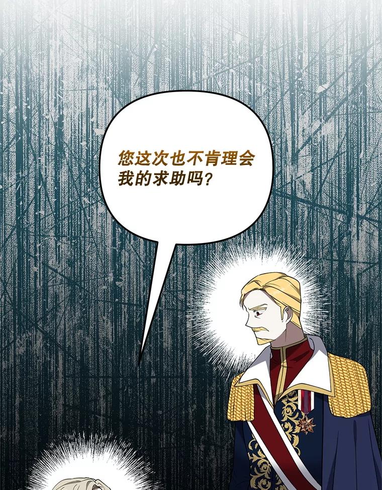 《无尽的诅咒》20.神圣力 第33页