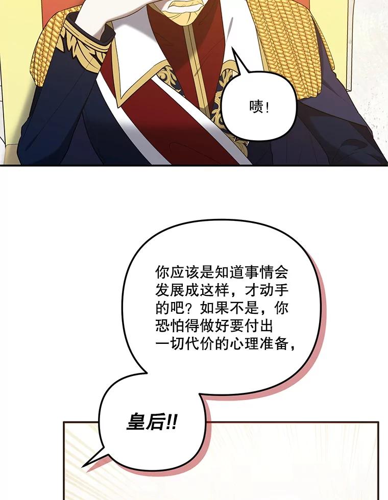 《无尽的诅咒》20.神圣力 第56页