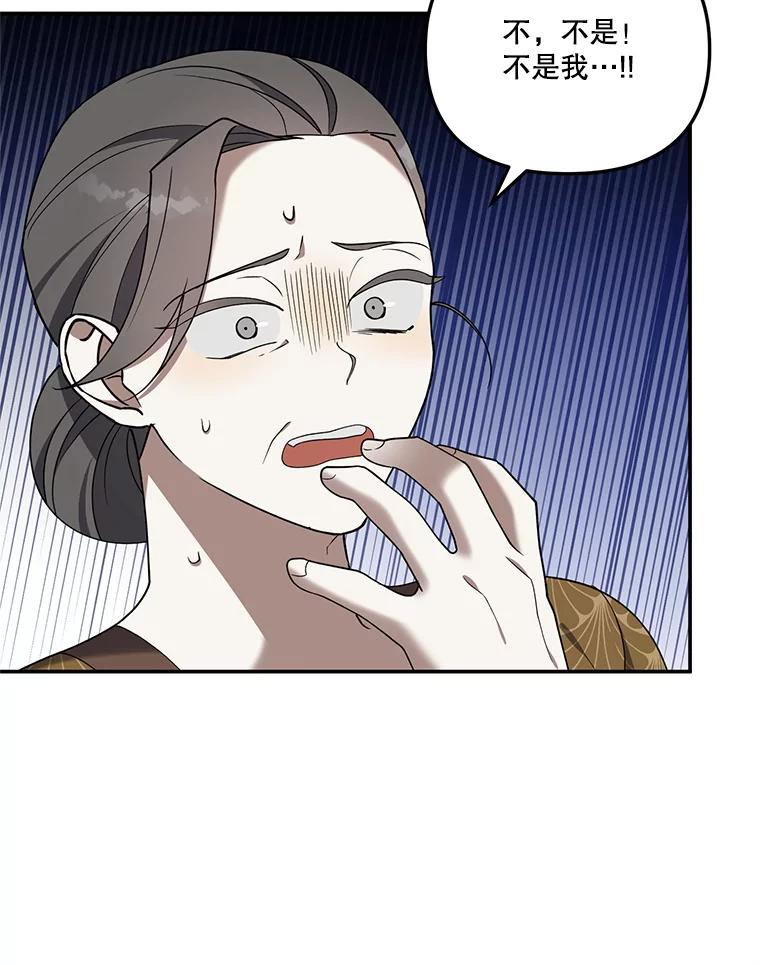《无尽的诅咒》20.神圣力 第27页