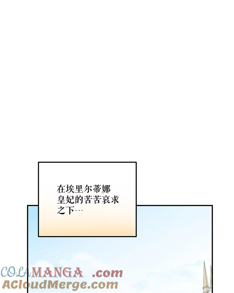 《无尽的诅咒》20.神圣力 第52页