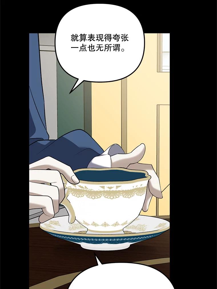 《无尽的诅咒》20.神圣力 第3页