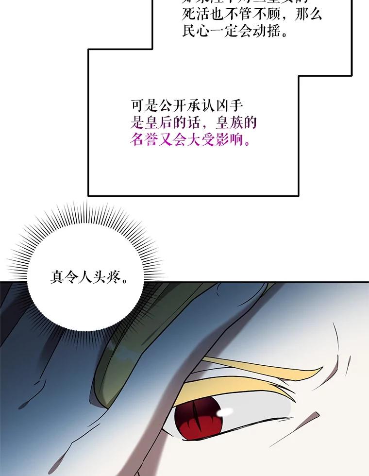 《无尽的诅咒》20.神圣力 第59页
