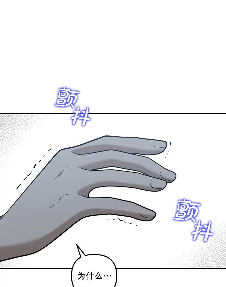 《无尽的诅咒》20.神圣力 第17页