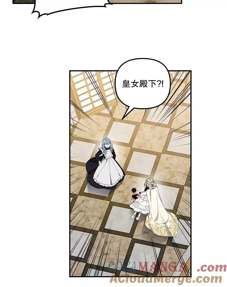 《无尽的诅咒》20.神圣力 第16页