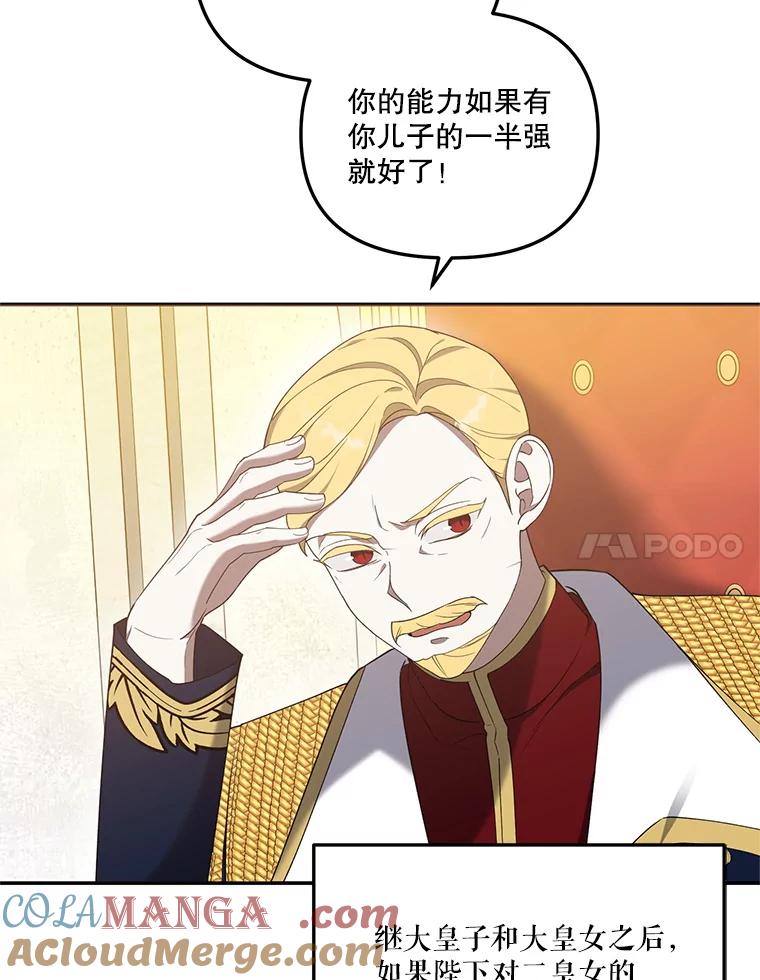 《无尽的诅咒》20.神圣力 第58页