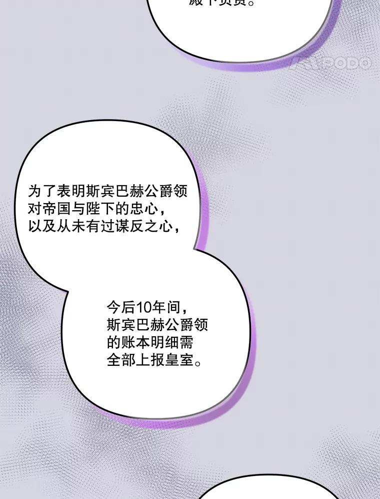 《无尽的诅咒》21.后悔相遇 第75页