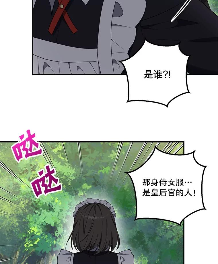 《无尽的诅咒》21.后悔相遇 第16页