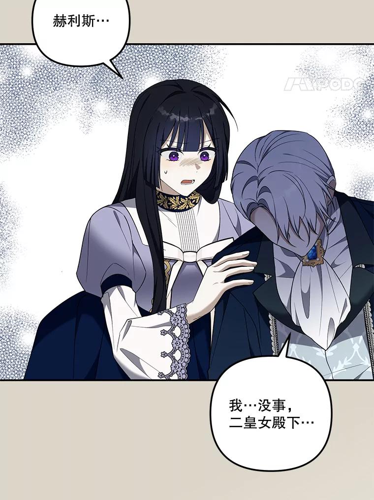 《无尽的诅咒》21.后悔相遇 第62页
