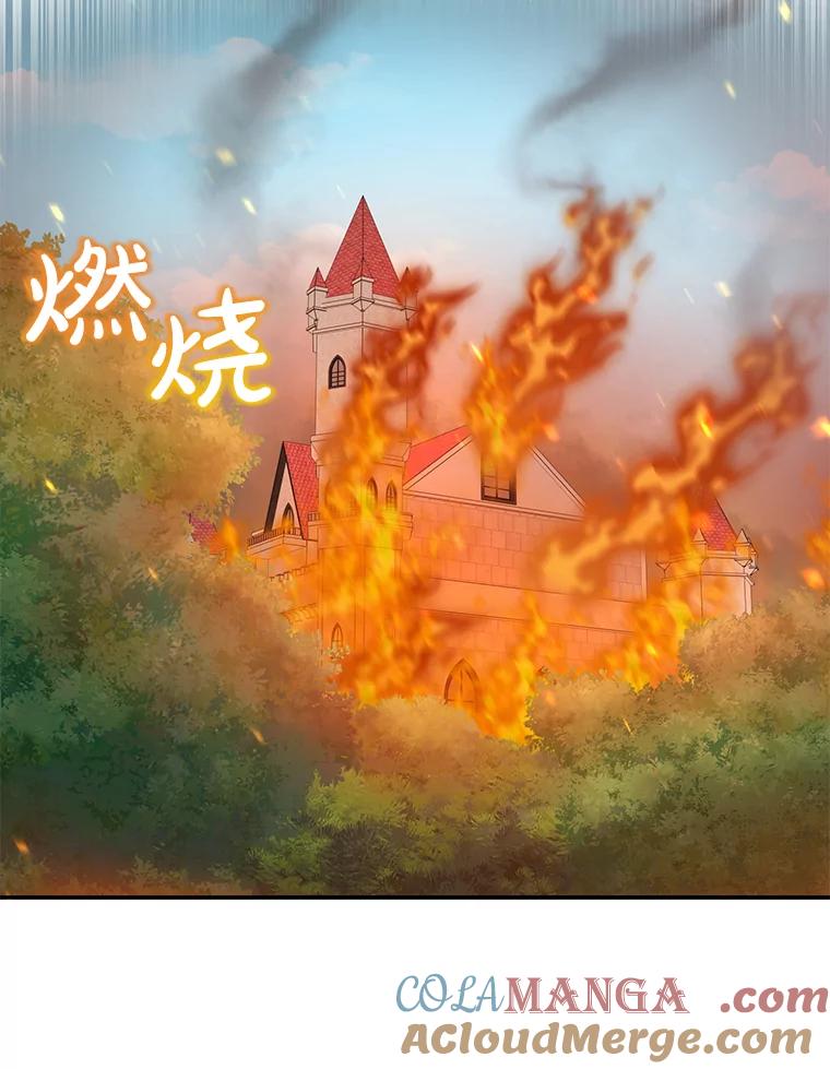 《无尽的诅咒》21.后悔相遇 第13页