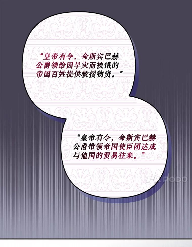 《无尽的诅咒》21.后悔相遇 第91页