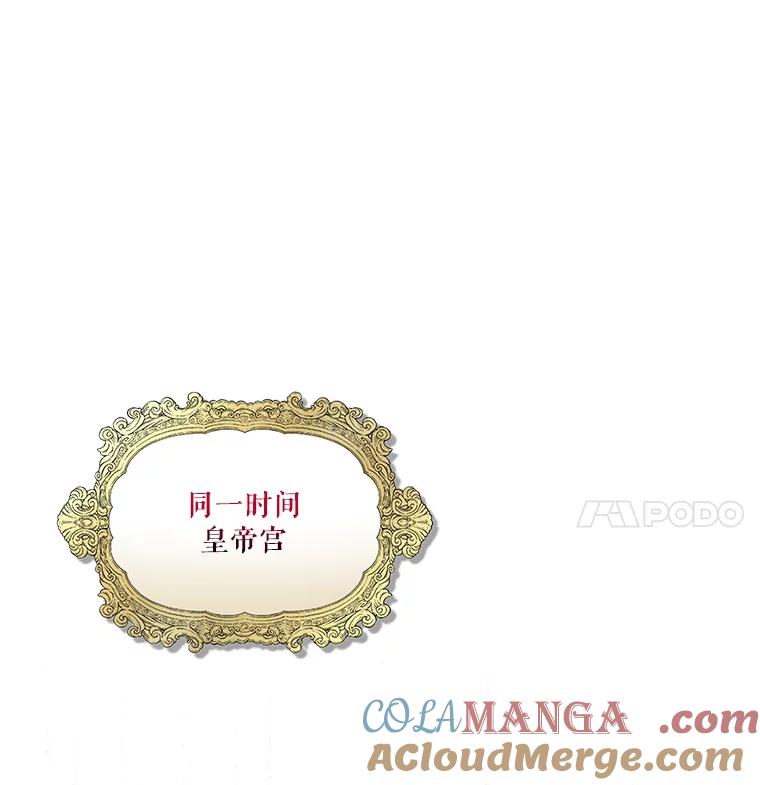 《无尽的诅咒》21.后悔相遇 第25页