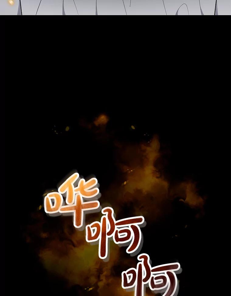 《无尽的诅咒》21.后悔相遇 第10页