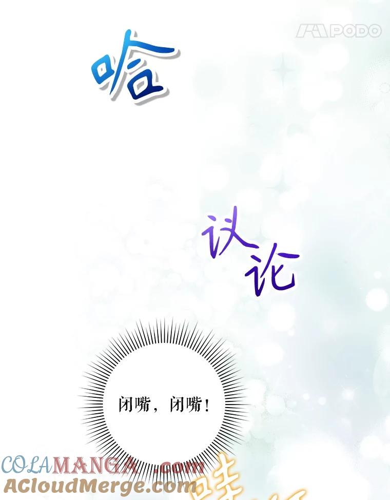《无尽的诅咒》21.后悔相遇 第85页