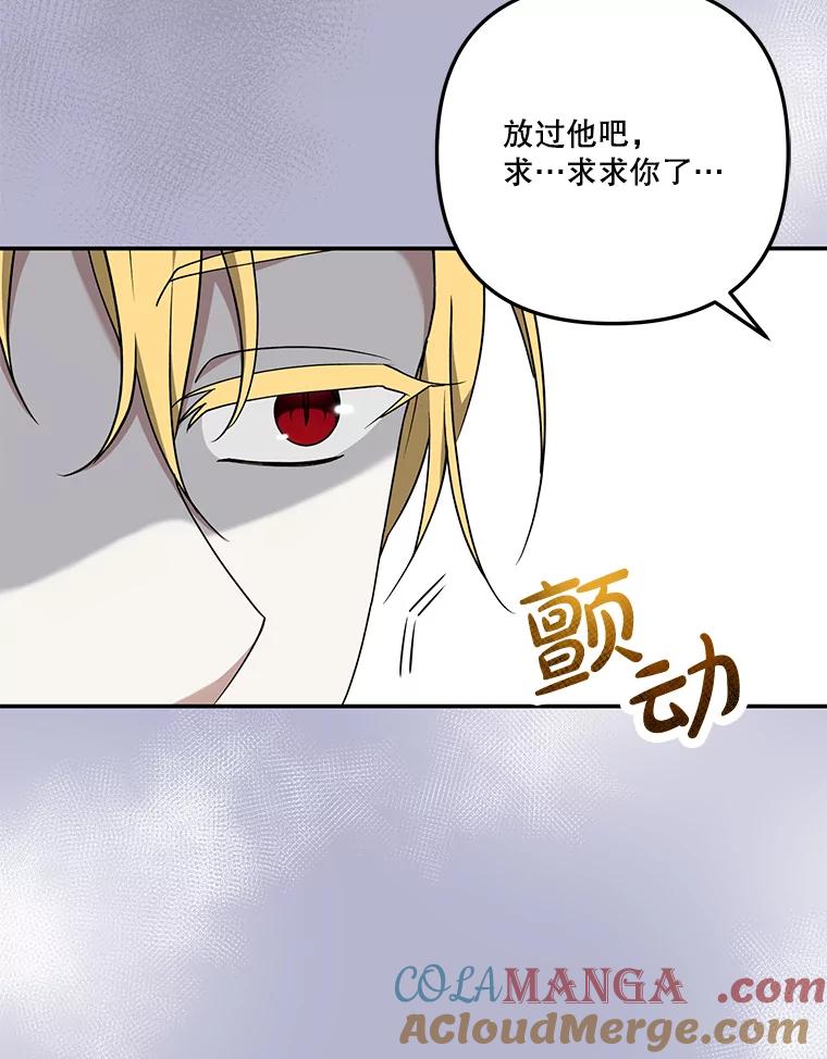 《无尽的诅咒》21.后悔相遇 第97页