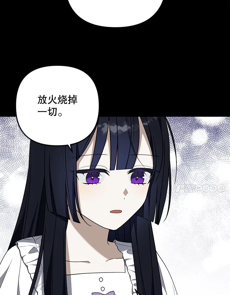 《无尽的诅咒》21.后悔相遇 第7页