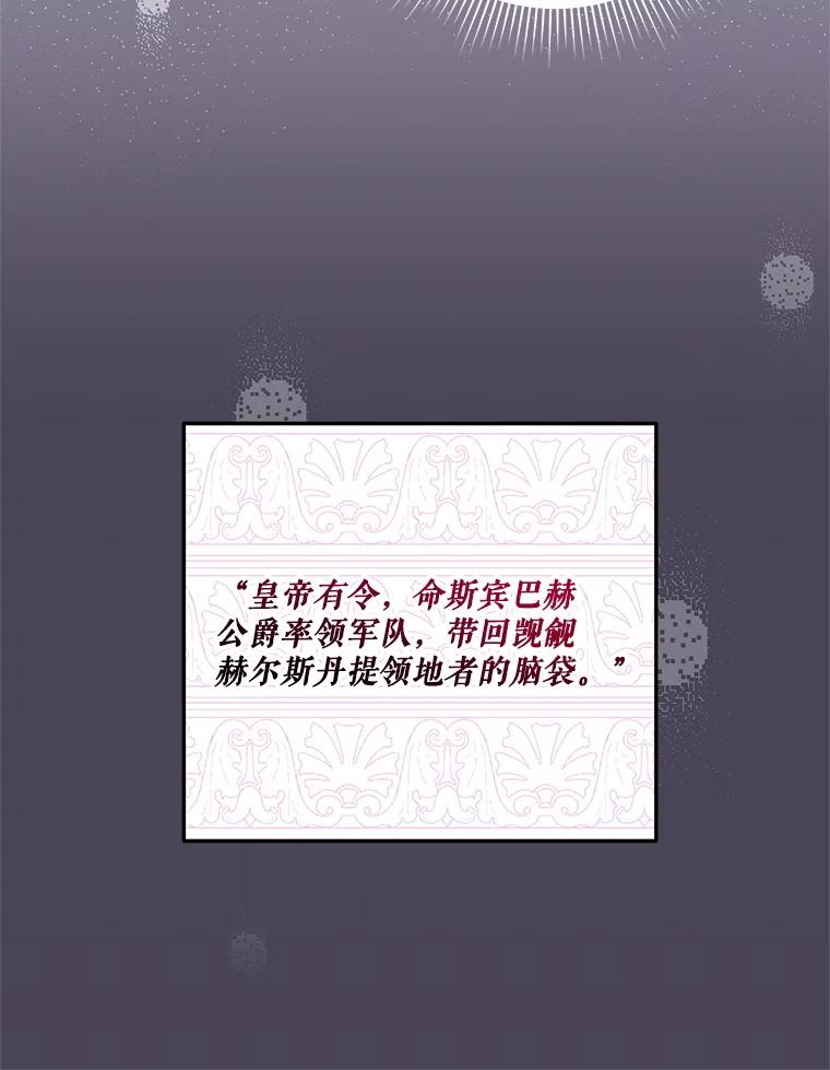 《无尽的诅咒》21.后悔相遇 第90页