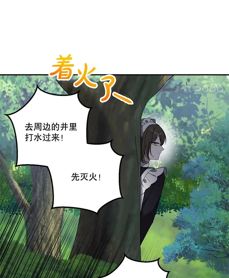 《无尽的诅咒》21.后悔相遇 第14页