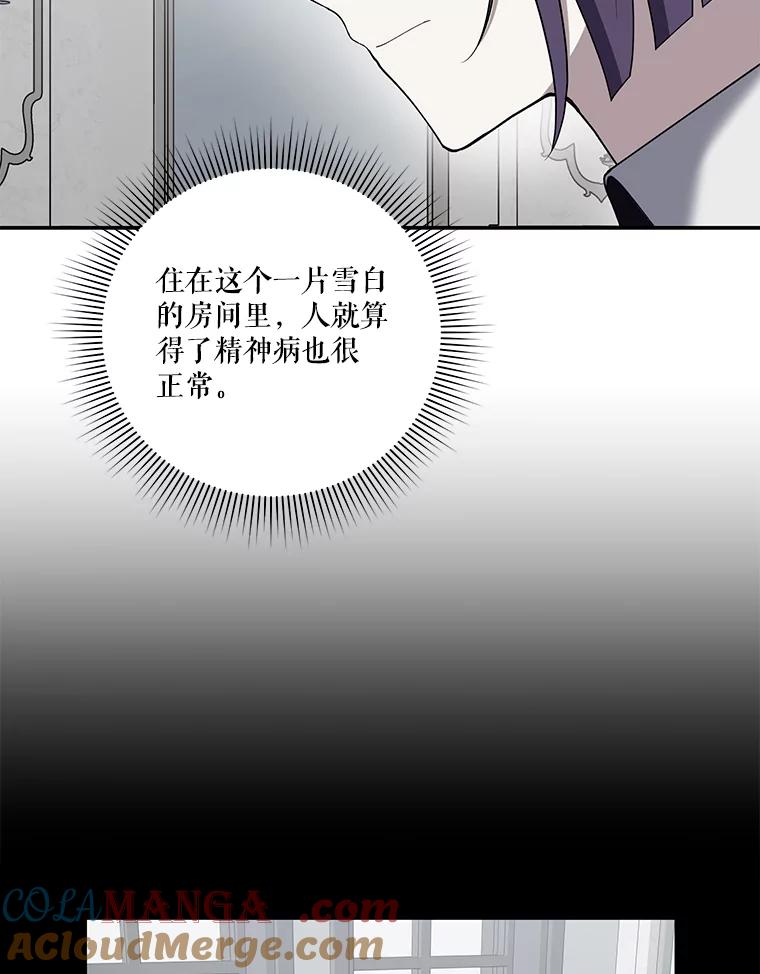 《无尽的诅咒》21.后悔相遇 第5页