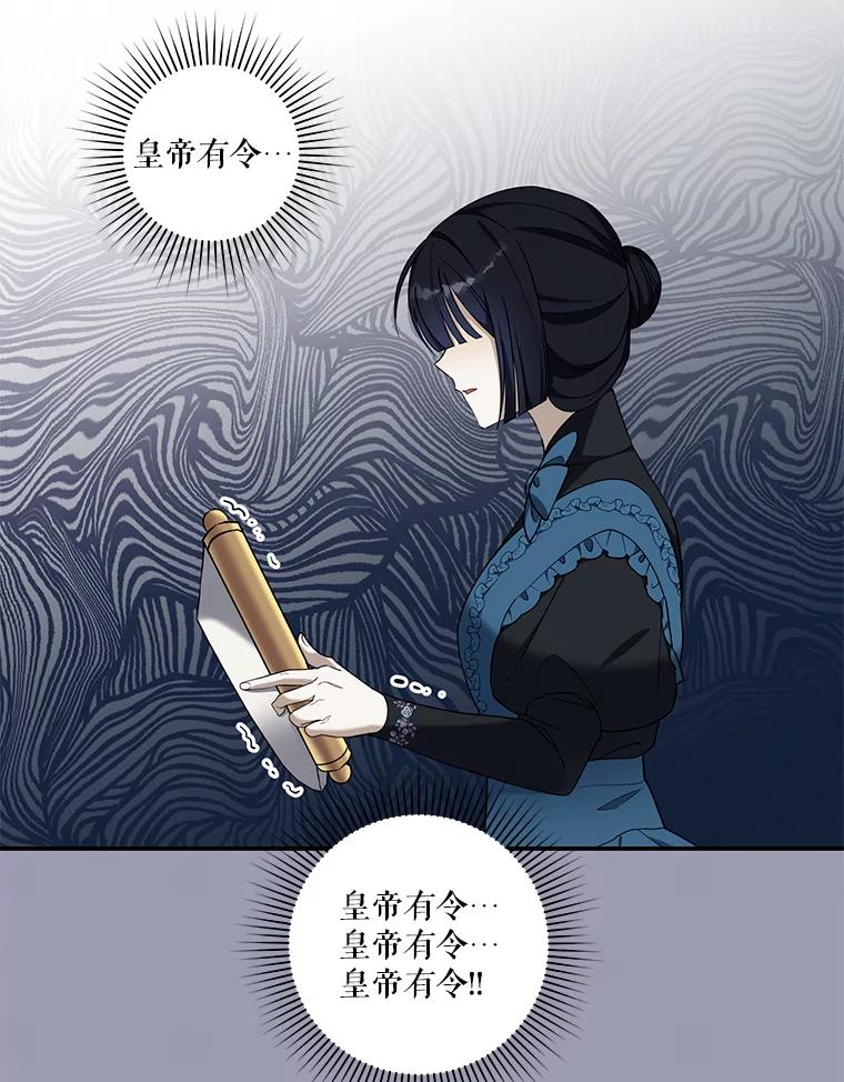 《无尽的诅咒》21.后悔相遇 第92页