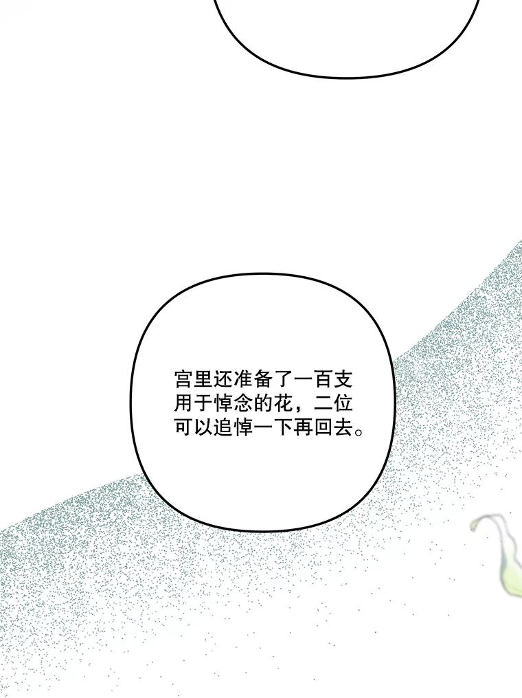 《无尽的诅咒》21.后悔相遇 第64页