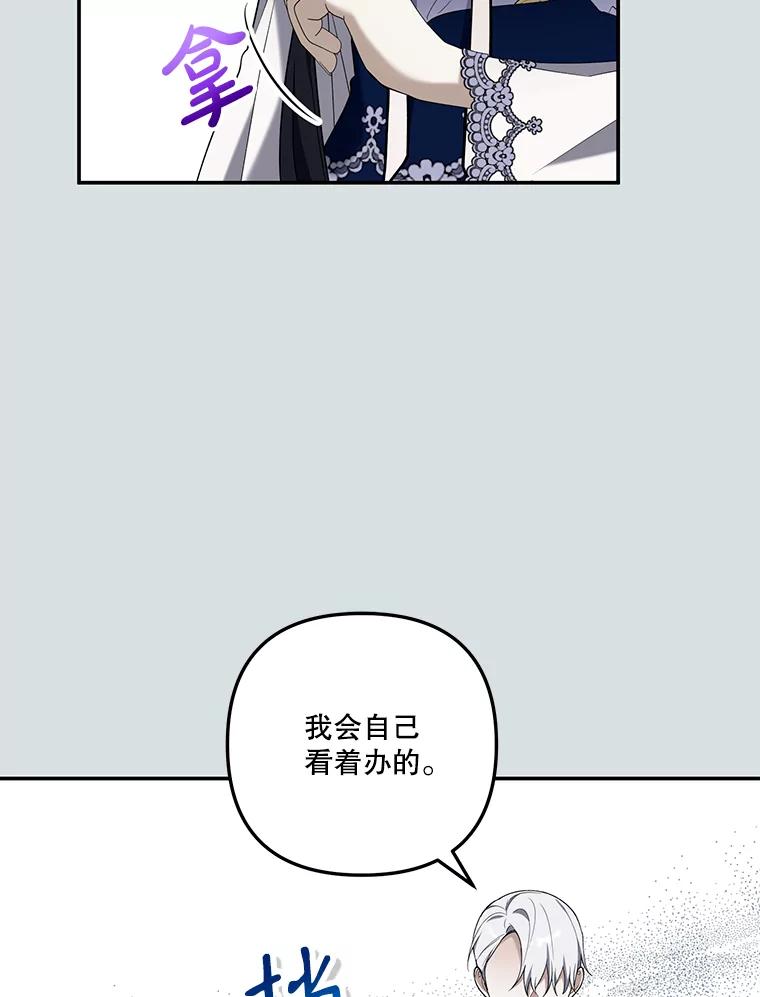 《无尽的诅咒》21.后悔相遇 第70页
