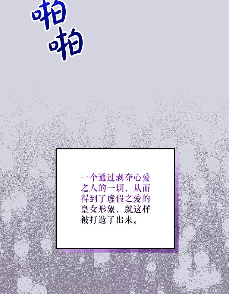 《无尽的诅咒》21.后悔相遇 第88页