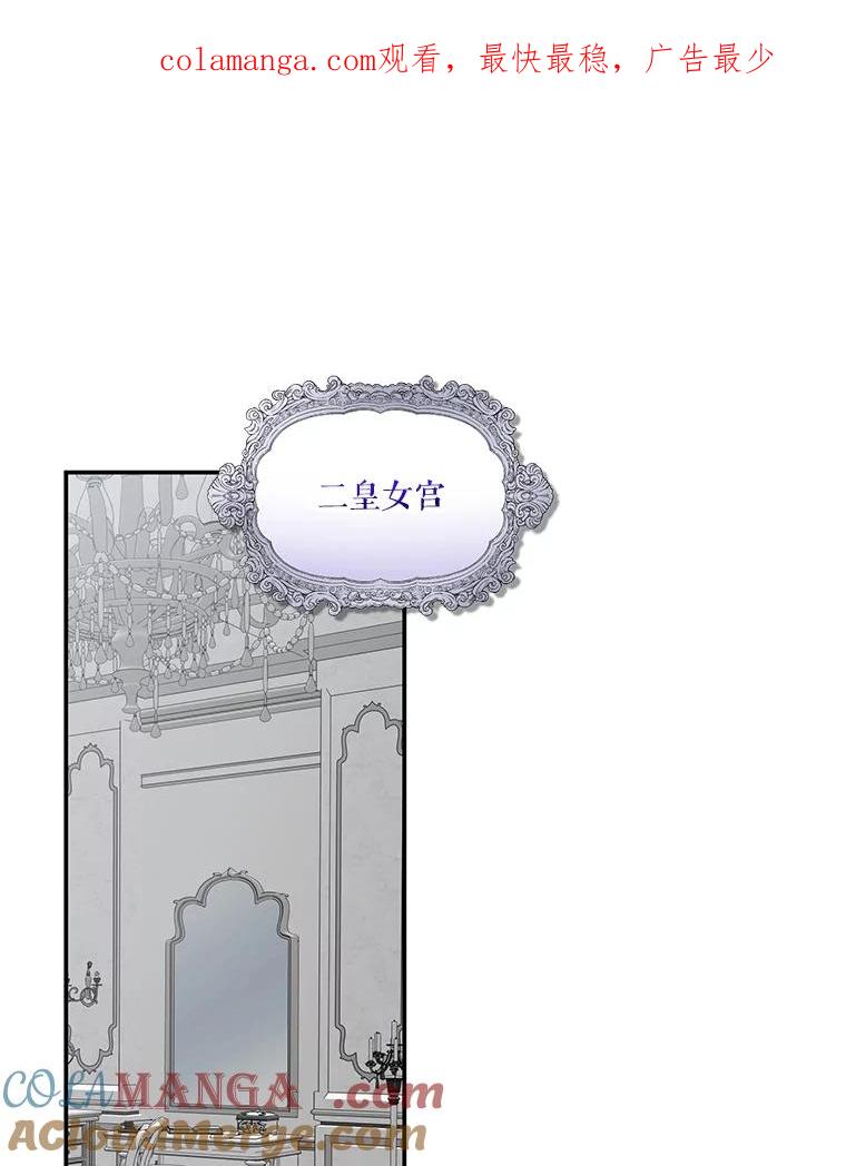 《无尽的诅咒》21.后悔相遇 第1页