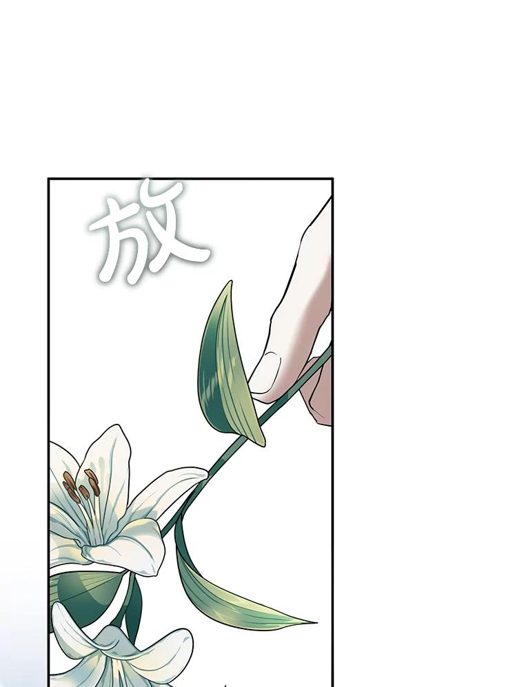《无尽的诅咒》21.后悔相遇 第66页