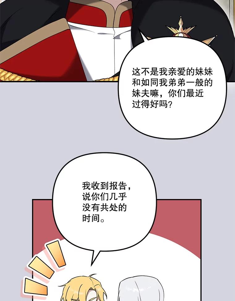 《无尽的诅咒》21.后悔相遇 第79页