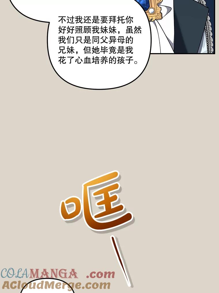 《无尽的诅咒》21.后悔相遇 第61页