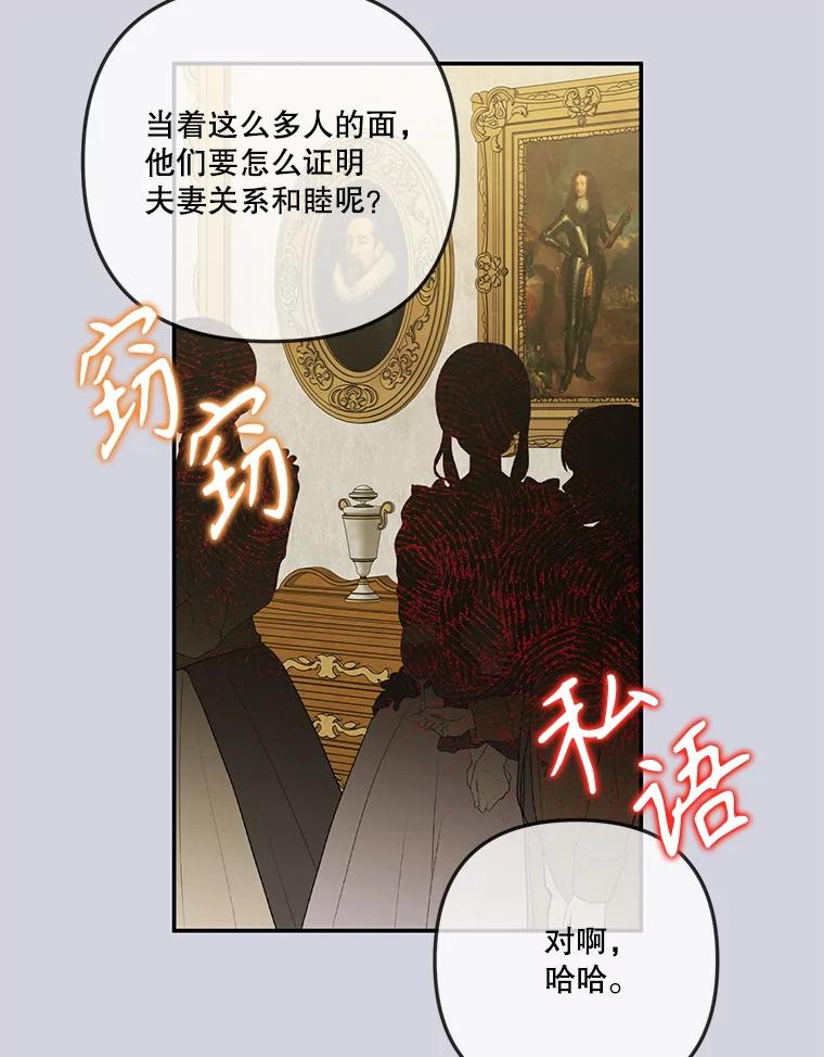 《无尽的诅咒》21.后悔相遇 第82页
