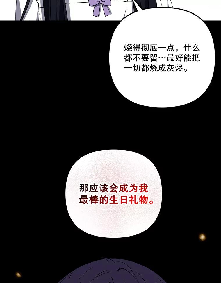 《无尽的诅咒》21.后悔相遇 第8页