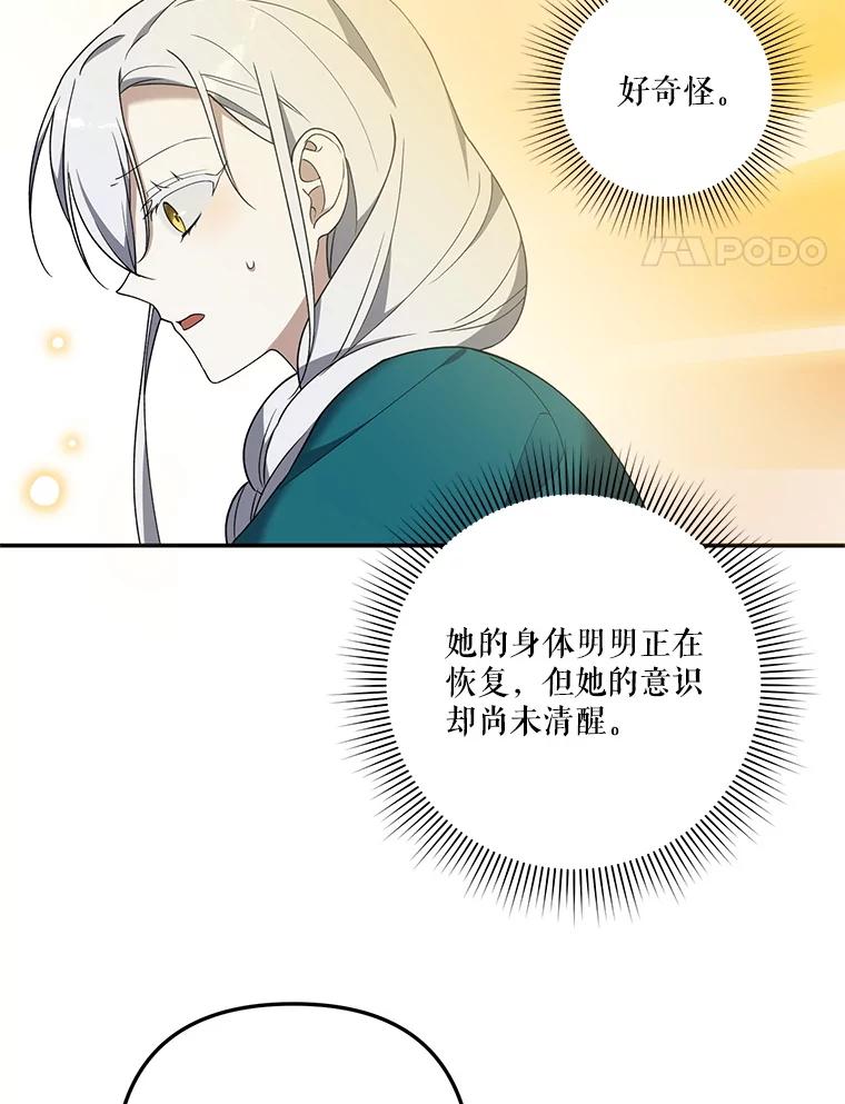 《无尽的诅咒》21.后悔相遇 第39页