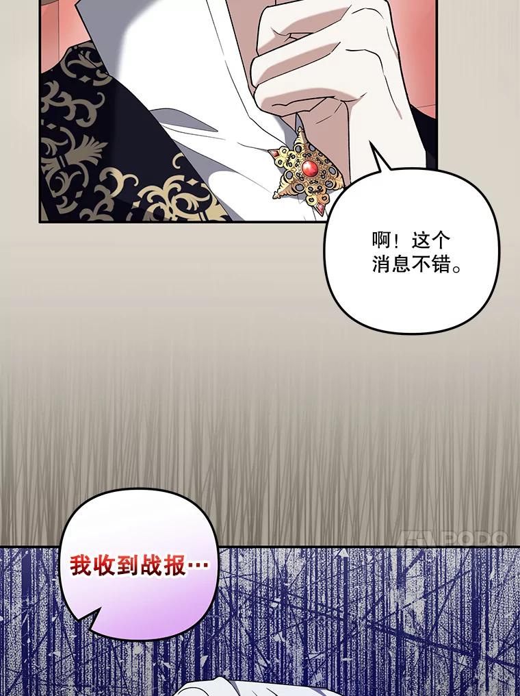 《无尽的诅咒》21.后悔相遇 第55页