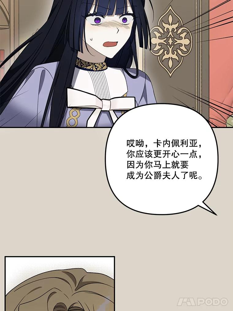 《无尽的诅咒》21.后悔相遇 第59页