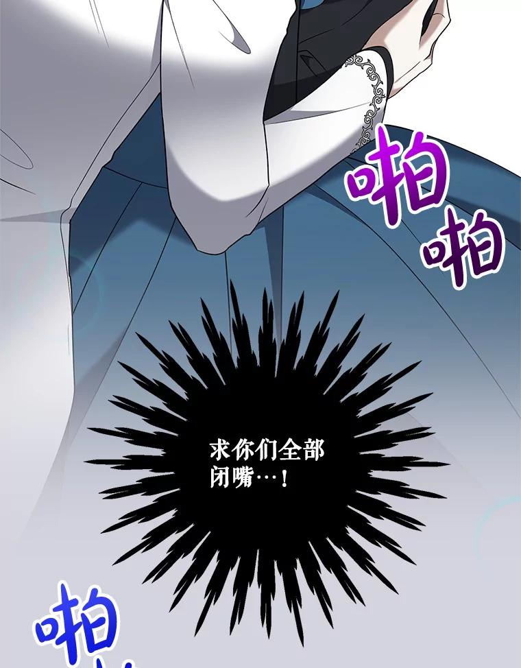 《无尽的诅咒》21.后悔相遇 第87页