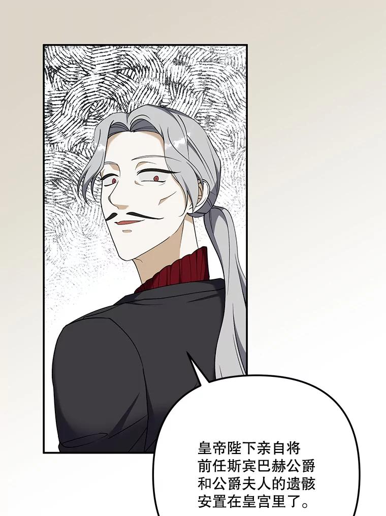 《无尽的诅咒》21.后悔相遇 第63页