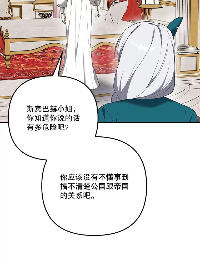 《无尽的诅咒》21.后悔相遇 第31页
