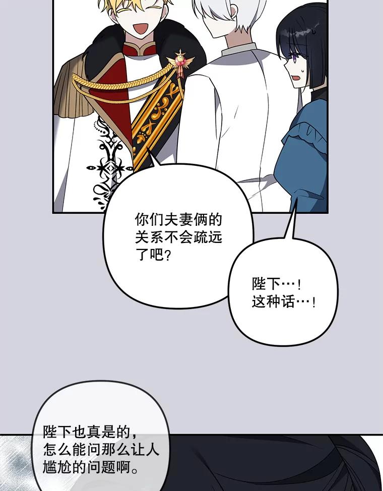 《无尽的诅咒》21.后悔相遇 第80页