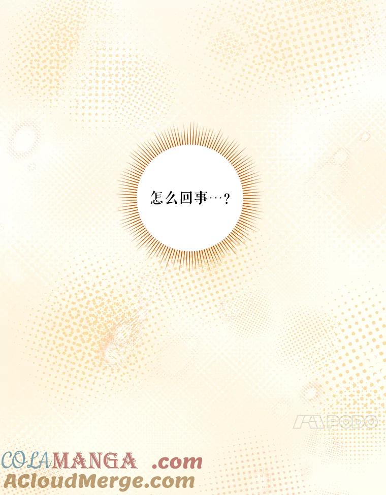 《无尽的诅咒》21.后悔相遇 第45页