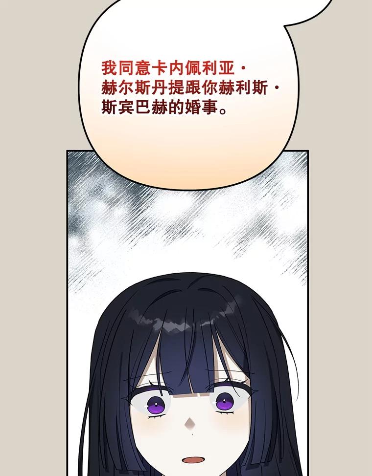 《无尽的诅咒》21.后悔相遇 第50页