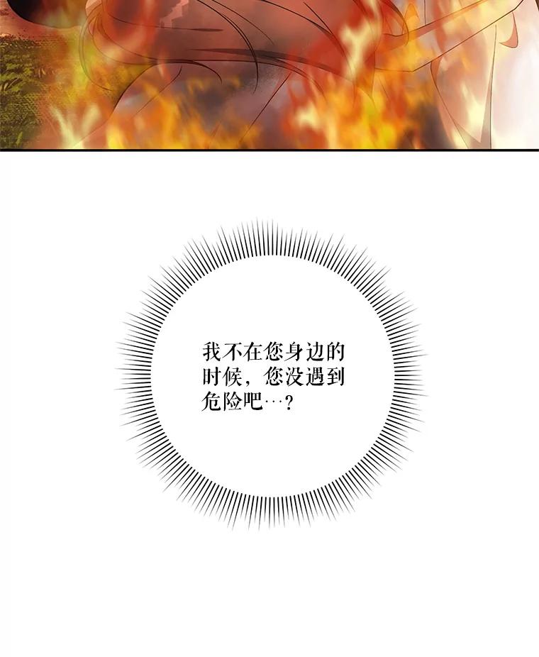 《无尽的诅咒》21.后悔相遇 第22页
