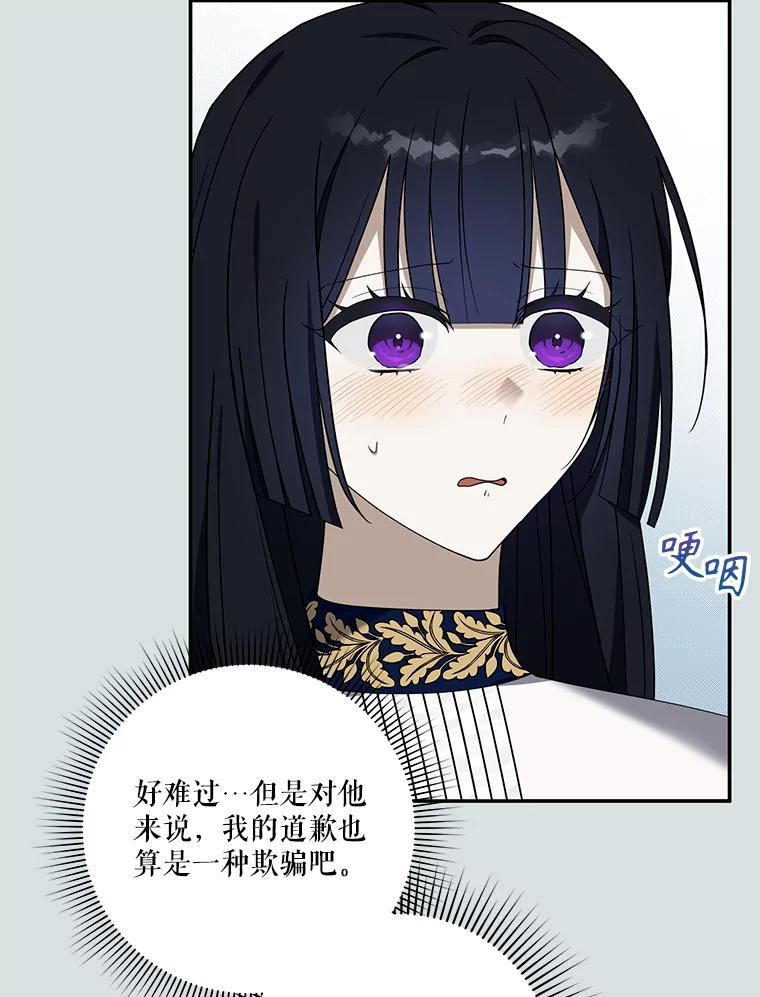 《无尽的诅咒》21.后悔相遇 第72页