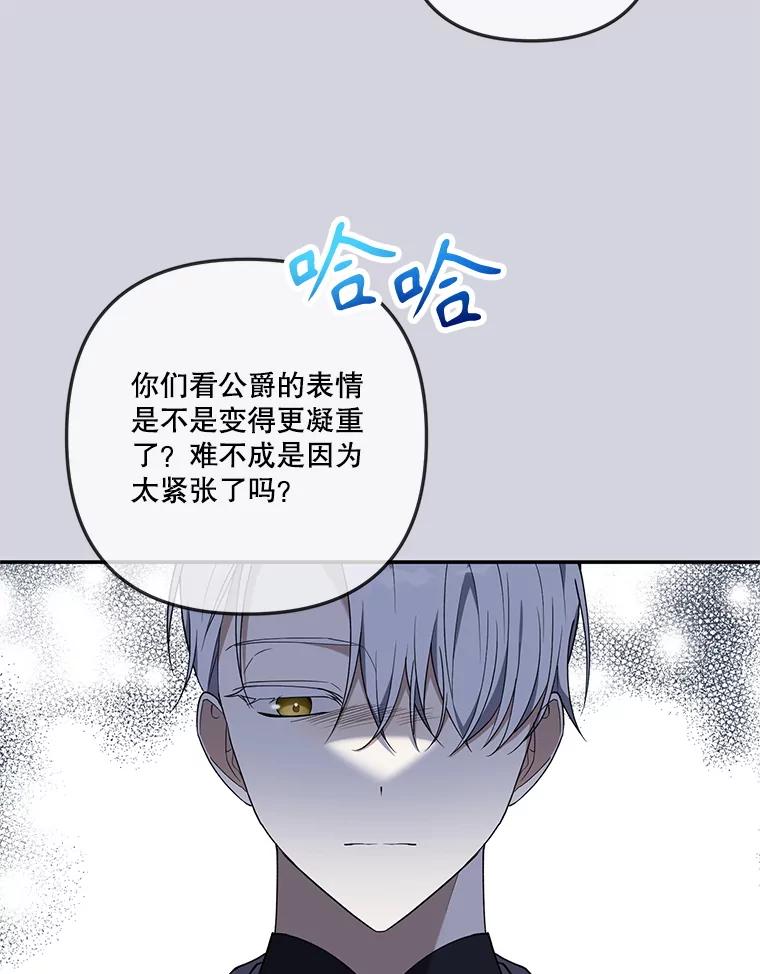 《无尽的诅咒》21.后悔相遇 第83页