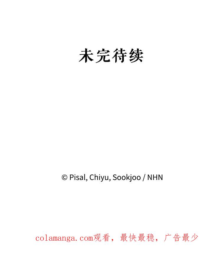 《无尽的诅咒》21.后悔相遇 第107页