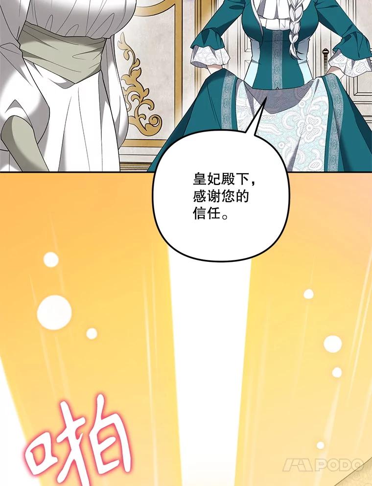 《无尽的诅咒》21.后悔相遇 第35页