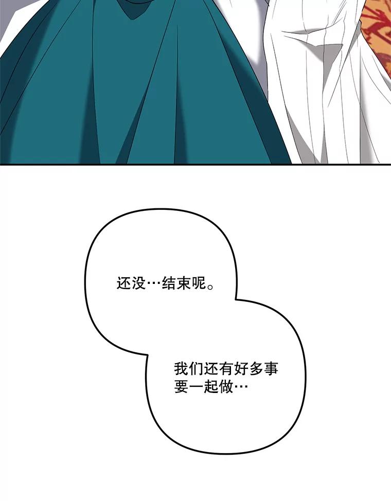 《无尽的诅咒》21.后悔相遇 第43页