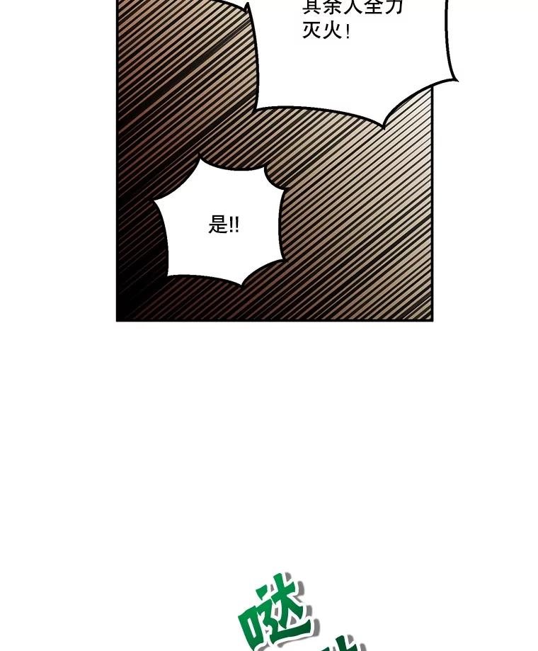 《无尽的诅咒》21.后悔相遇 第18页