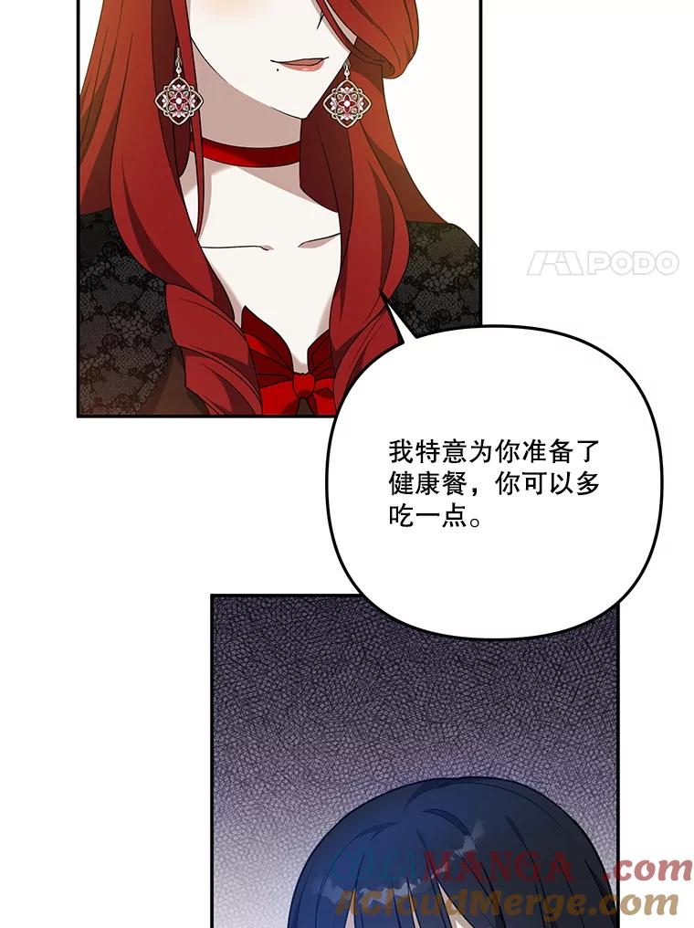 《无尽的诅咒》22.你还活着 第55页