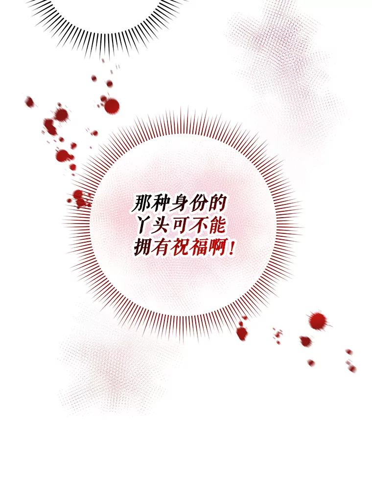 《无尽的诅咒》22.你还活着 第39页